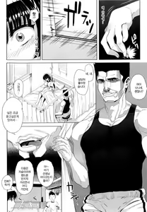 Page 92 of Dere Nochi Torare | 데레 후 토라레 - preview thumbnail