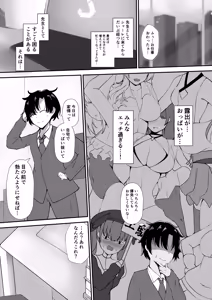 Page 3 of Goshujin-sama! Asuna-tachi ni Makasete! - preview thumbnail