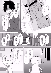 Page 4 of Goshujin-sama! Asuna-tachi ni Makasete! - preview thumbnail