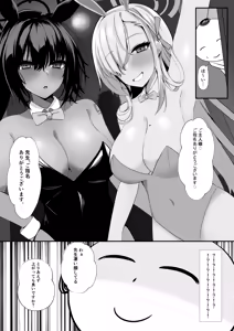 Page 5 of Goshujin-sama! Asuna-tachi ni Makasete! - preview thumbnail