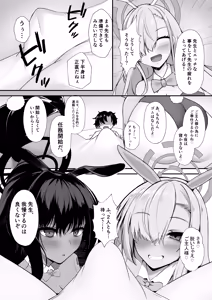Page 8 of Goshujin-sama! Asuna-tachi ni Makasete! - preview thumbnail