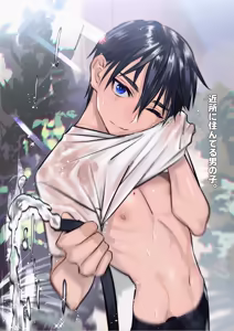 Page 40 of Kurokami Tanpatsu Danshi Matome - preview thumbnail