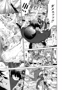 Page 117 of COMIC MUJIN 2011-06 - preview thumbnail