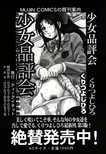 Page 168 of COMIC MUJIN 2011-06 - preview thumbnail