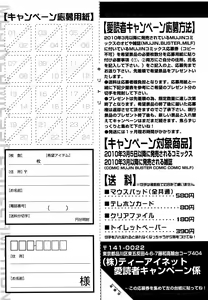 Page 247 of COMIC MUJIN 2011-06 - preview thumbnail