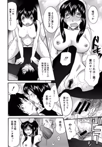 Page 578 of COMIC MUJIN 2011-06 - preview thumbnail