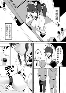 Ushi no Oneesan — hentai manga cover on Fhentai