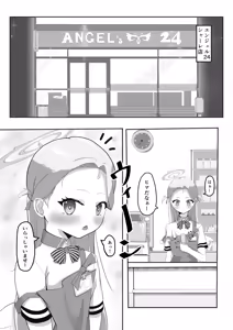 Page 3 of Ganbare Sora-chan - preview thumbnail