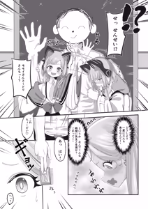 Page 4 of Ganbare Sora-chan - preview thumbnail