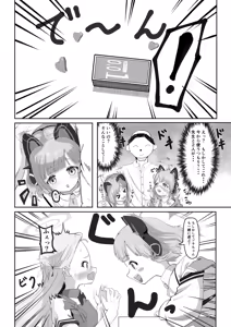 Page 5 of Ganbare Sora-chan - preview thumbnail