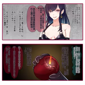 Page 8 of korinosyoufu 2 - preview thumbnail