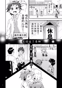 Page 3 of Wagahai wa Doutei de aru Keiken wa mada Nyai | 吾辈是童真还没有经验呢喵 - preview thumbnail