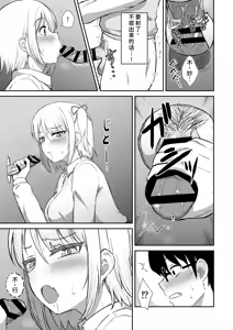 Page 15 of Kokuminteki Osananajimi no Kimochi Ii Ana ~Fella Hole Hen~ - preview thumbnail