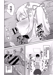 Page 16 of Kokuminteki Osananajimi no Kimochi Ii Ana ~Fella Hole Hen~ - preview thumbnail