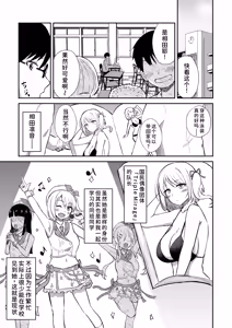 Page 3 of Kokuminteki Osananajimi no Kimochi Ii Ana ~Fella Hole Hen~ - preview thumbnail
