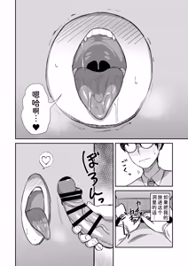 Page 8 of Kokuminteki Osananajimi no Kimochi Ii Ana ~Fella Hole Hen~ - preview thumbnail