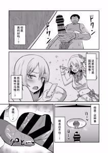 Page 9 of Kokuminteki Osananajimi no Kimochi Ii Ana ~Fella Hole Hen~ - preview thumbnail