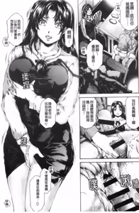 Page 493 of 9時から5時までの恋人 1-14 - preview thumbnail