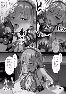 Page 3 of 催⚪︎をかけられちゃったBBちゃん - preview thumbnail