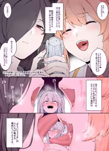 Page 3 of VR nara Nandemo Ari Jan! - preview thumbnail