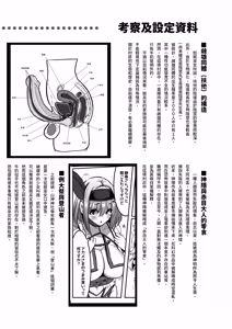 Page 117 of Milk Enikki～0-4 (decensored) - preview thumbnail