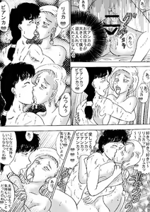 Page 18 of Tenkuu Musume Jutai Zenpen - preview thumbnail
