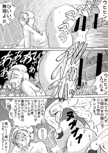 Page 26 of Tenkuu Musume Jutai Zenpen - preview thumbnail