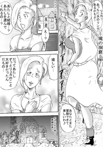 Page 3 of Tenkuu Musume Jutai Zenpen - preview thumbnail