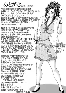 Page 44 of Tenkuu Musume Jutai Zenpen - preview thumbnail