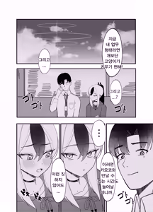 Page 3 of Yubisaki Hitotsu-bun no Kyori - A fingertip away | 손가락 끝 하나 정도의 거리 - preview thumbnail