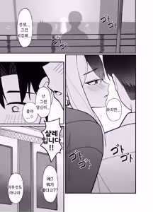 Page 4 of Yubisaki Hitotsu-bun no Kyori - A fingertip away | 손가락 끝 하나 정도의 거리 - preview thumbnail