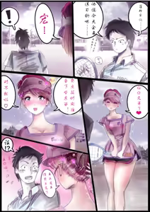 Page 19 of 被变成芭蕾舞女演员的少年[茯苓个人汉化】 - preview thumbnail