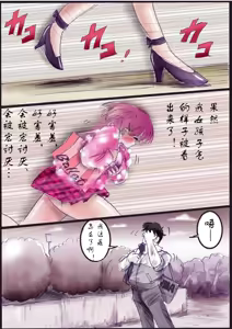 Page 29 of 被变成芭蕾舞女演员的少年[茯苓个人汉化】 - preview thumbnail