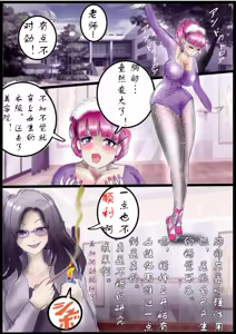 Page 30 of 被变成芭蕾舞女演员的少年[茯苓个人汉化】 - preview thumbnail