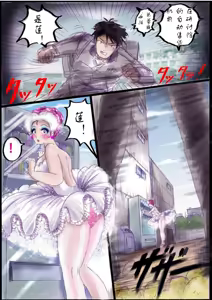 Page 40 of 被变成芭蕾舞女演员的少年[茯苓个人汉化】 - preview thumbnail