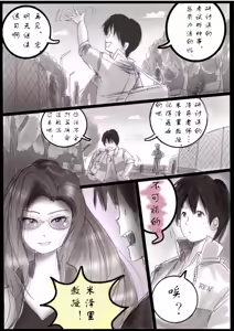 Page 4 of 被变成芭蕾舞女演员的少年[茯苓个人汉化】 - preview thumbnail