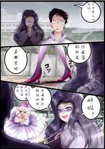 Page 42 of 被变成芭蕾舞女演员的少年[茯苓个人汉化】 - preview thumbnail