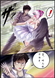 Page 46 of 被变成芭蕾舞女演员的少年[茯苓个人汉化】 - preview thumbnail