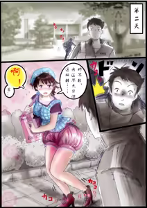 Page 7 of 被变成芭蕾舞女演员的少年[茯苓个人汉化】 - preview thumbnail