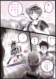 Page 8 of 被变成芭蕾舞女演员的少年[茯苓个人汉化】 - preview thumbnail