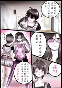 Page 10 of 被变成芭蕾舞女演员的少年[茯苓个人汉化】 - preview thumbnail