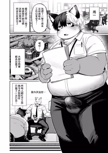 Page 3 of 办公室性欲处理专员 2 - preview thumbnail