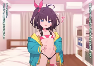 Page 56 of Yuuwaku ❤ Mana Channel 1 - preview thumbnail