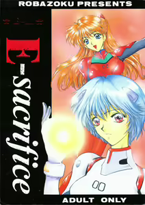 E-sacrifice - hentai manga cover image