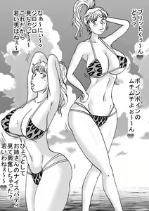 Page 3 of Dainiji Super H Taisen e - preview thumbnail