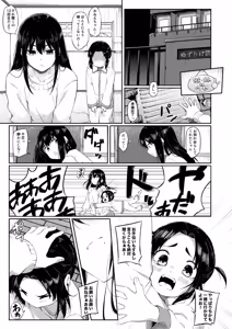 Page 3 of Onee-chan to Issho Jou - preview thumbnail