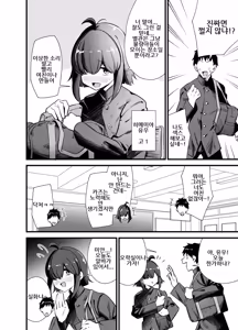 Page 3 of Bekkan 3-kai danshi toire no nikubenki | 별관 3층 남자 화장실이 육변공주 - preview thumbnail