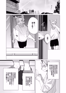 Page 11 of Dear | 敬启 - preview thumbnail