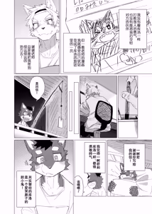 Page 12 of Dear | 敬启 - preview thumbnail
