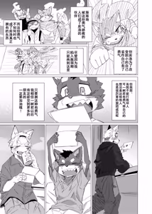 Page 13 of Dear | 敬启 - preview thumbnail